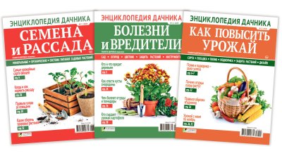 Энциклопедия дачника