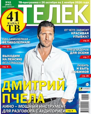 ТЕЛЕК Питер