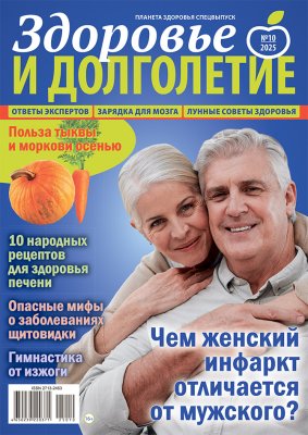 Планета здоровья спецвыпуск. Здоровье