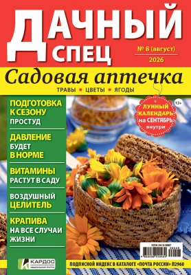 Дачный спец