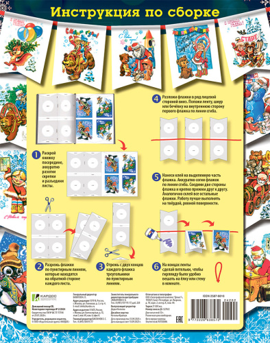 Новогодние гирлянды