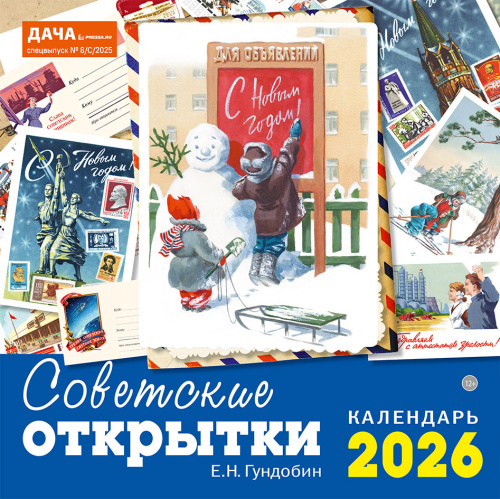 Товары с рисунками Е.Н. Гундобина