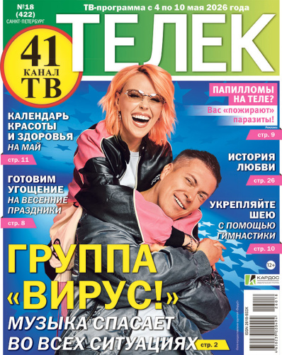 ТЕЛЕК Питер