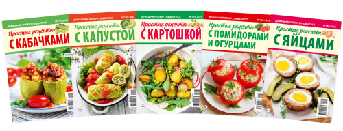 Простые рецепты