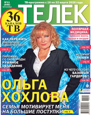 ТЕЛЕК Черноземье