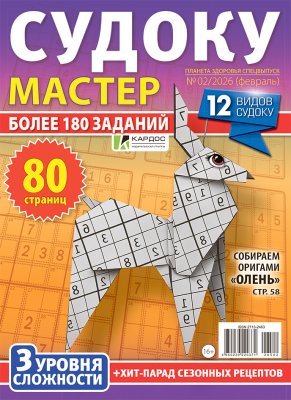 Судоку мастер