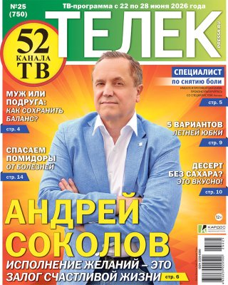 ТЕЛЕК pressa.ru