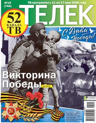 ТЕЛЕК pressa.ru