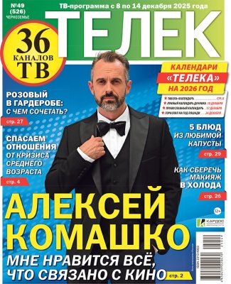 ТЕЛЕК Черноземье