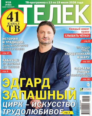 ТЕЛЕК Питер