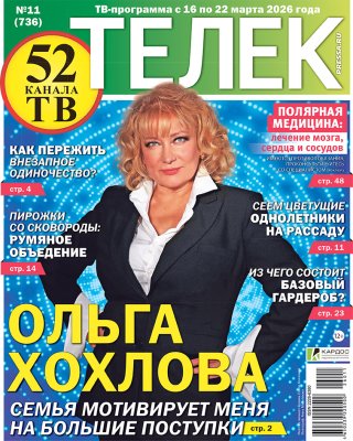 ТЕЛЕК pressa.ru