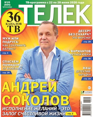 ТЕЛЕК Черноземье