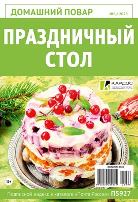 Домашний повар