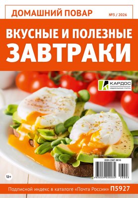 Домашний повар