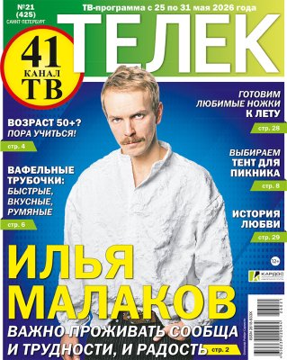 ТЕЛЕК Питер