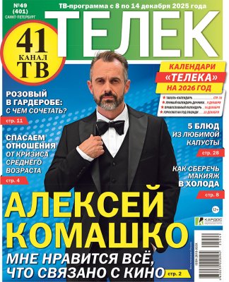 ТЕЛЕК Питер