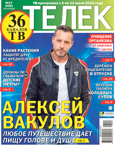 ТЕЛЕК Черноземье