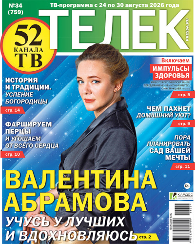 ТЕЛЕК pressa.ru