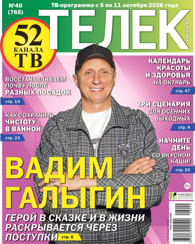 ТЕЛЕК pressa.ru