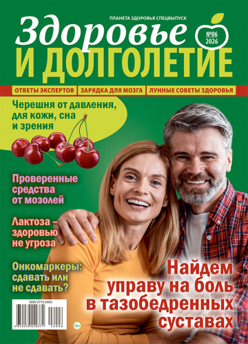Планета здоровья спецвыпуск. Здоровье