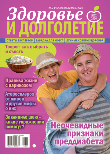 Планета здоровья спецвыпуск. Здоровье