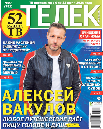 ТЕЛЕК pressa.ru